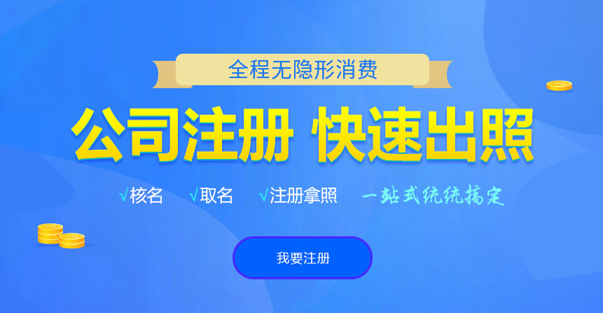 紫金悦旭注册公司网