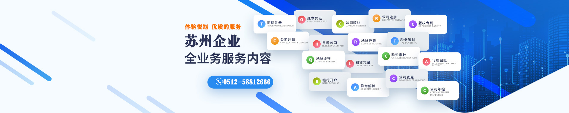 紫金悦旭注册公司网
