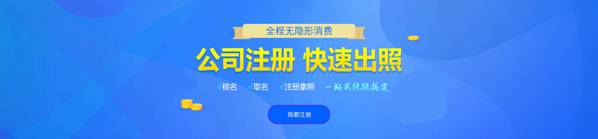 紫金注册公司网